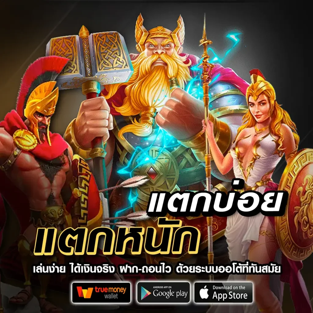 ฝาก 1 บาท รับ 50 ล่าสุด ได้จริง2566