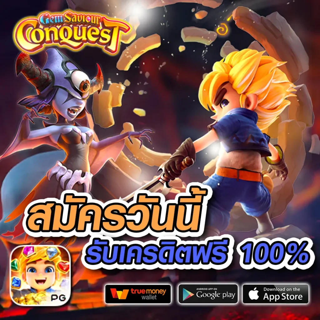 สมาชิกใหม่ ฝาก 1รับ50 วอ เลท